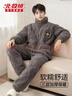 北极绒睡衣冬季男士加厚加绒三层夹棉高端保暖家居服宽松法兰珊瑚绒套装 实拍图