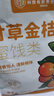 内廷上用同仁堂甘草金桔干广西特产独立包装消食脾胃调理孕妇休闲健康零食 实拍图