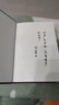 【专享刘震云印签现货】 一句顶一万句 咸的玩笑  茅盾文学奖获得者刘震云作品  一日三秋 一地鸡毛书香节 阅读狂欢节 文学小说 一句顶一万句正版书 实拍图