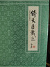 【京东定制刷边版】倚天屠龙记 典藏本刷边版 金庸武侠小说 配函套盒 实拍图