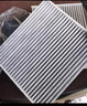韦斯特活性炭双效空调滤清器MK7130(适配2020款逸动PLUS 1.4T/1.6L) 实拍图