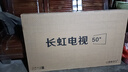 长虹经济款 长虹电视50P6S-F 50英寸 HDR 一键看直播 平板液晶LED电视机  实拍图