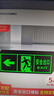 墨斗鱼 安全出口向左夜光贴消防应急疏散指示牌14*36CM PVC警示标识 实拍图