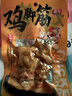 有友 盐焗味鸡脚筋50g 追剧必备零食 重庆特产小吃 实拍图