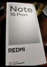 小米REDMI Note15 Pro+【国补】第四代骁龙7s 龙晶玻璃十倍抗摔 IP68防水 新品5G手机 雪松白 12G+512G 实拍图