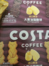 COSTA大黄油猫酪饼60g*2咖啡味 薄脆饼干曲奇咖啡牛奶零食年货节好礼 实拍图