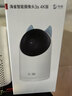 华为智选鸿蒙智选4K 800万摄像头监控家庭用室内手机远程可对话360度无死角婴儿宝宝宠物云台看护海雀3s4K 实拍图