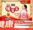 暖宝宝小林制药暖宝宝贴32片自发热暖贴冬季防寒保暖神器 新日期放心囤 实拍图