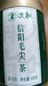 文新绿茶2025新茶有芽有叶信阳毛尖一级100g雨前罐装 实拍图