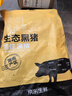 京东跑山猪 湖南产区 湘佳湘西国产黑猪精肋排800g 煲汤烧烤食材 生鲜黑猪肉 实拍图
