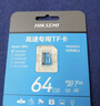 海康威视（HIKVISION）64GB TF（MicroSD）内存卡高速存储卡U3 C10 A1 4K视频监控摄像头/行车记录仪专用存储内存卡 实拍图