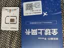 Franwell全球上网卡4G/5G高速流量手机卡【空卡板/需充值后使用】 实拍图