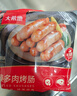 大希地黑猪肉火山石烤肠400g/8根 黑金系列 早餐火腿肠烧烤食材香肠肉肠 实拍图