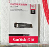 闪迪（SanDisk）64GB U盘 CZ73 安全加密 数据恢复 学习电脑办公投标 小巧便携 车载 大容量金属优盘 实拍图