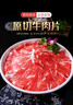 鲜京采国产黄牛 原切肥牛牛肉片3斤 烧烤烤肉 涮肉 火锅食材 源头直发 实拍图