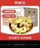 京鲜生正宗云南小黄姜4.5斤新鲜蔬菜源头直发包邮 实拍图