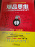 靠谱 顶尖咨询师教你的工作基本功 日本畅销十年的“职场神书” 实拍图