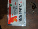 万通山雄牌万通筋骨贴5盒腰肌劳损腰腿疼痛膏贴7cm×10cm2贴/袋10贴/盒 实拍图