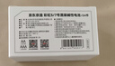 京东京造5号电池24节彩虹装  五号电池碱性超性能无铅无汞 适用血压计/血糖仪/指纹锁/遥控器/儿童玩具 实拍图
