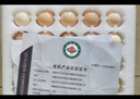 九華粮品 A+级有机富硒土鸡蛋20枚净重1.68斤 散养草鸡蛋鲜鸡蛋  礼盒 实拍图