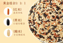 十月稻田 三色糙米 5斤 五谷杂粮米 粗粮粥饭 主食 新米 糙米 黑米 家庭装 实拍图