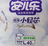 安儿乐（Anerle）小轻芯纸尿裤L66片(9-14kg)超薄透气【品牌直供 安心品质】 实拍图