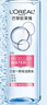欧莱雅三合一卸妆洁颜水倍润型 95ml【赠品，会员专享试用装】 实拍图