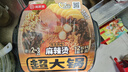 海底捞自热火锅 方便速食分享装 东北风味麻辣烫超大锅366g 实拍图