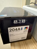 格之格204a硒鼓适用惠普m180n硒鼓 hp m154a硒鼓 M154nw m181 M181fw CF510A硒鼓打印机易加粉带芯 6600页 四色套装 实拍图