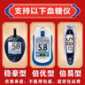 强生稳豪血糖试纸通用型稳豪测试纸倍优倍易血糖仪家用医用高精准试条 【适配稳豪】50试纸（送:针+棉） 实拍图