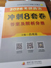 【官方店】肖秀荣2027考研政治 肖秀荣1000题精讲精练 可搭徐涛腿姐张宇李永乐汤家凤张剑考研真相 肖秀荣 肖四肖八(8套卷+4套卷) 实拍图