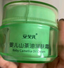 安贝儿婴儿面霜秋冬 山茶油宝宝霜 儿童肌肤干痒红舒缓补水保湿霜50g 实拍图