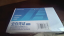 金蝶 金蝶空白凭证纸 80克高端通用凭证打印纸 会计记账凭证单据 普票增票全电发票专用打印 【70克成本囤货】240*140mm 20包装 实拍图