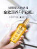 施华蔻（Schwarzkopf）金致润养瞬柔精油75ml 修护受损 免洗滋养 改善毛躁分叉 亮泽顺滑 实拍图