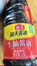 海天 礼盒系列 生抽酱油1.5kg*2+蚝油520+料酒800ml 省心购礼盒 实拍图