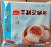 广州酒家 叉烧包750g 20个 早餐半成品 广式早茶点心 包子食品 年货送礼 实拍图