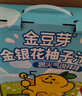 金豆芽金银花柚子汁儿童果汁饮品送礼盒装年货西柚汁饮料100ml*13袋 实拍图