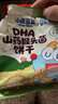 小鹿蓝蓝DHA山药猴头菌饼干高钙猴菇芡实茯苓磨牙棒儿童零食品牌 DHA山药猴头菌饼干20g*5 实拍图