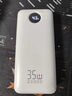京东京造35W快充自带线20000毫安大容量充电宝3c认证京东自营可上飞机移动电源适用苹果17小米17华为荣耀 实拍图