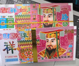民俗祭祀殡葬用品整箱装元宝金条纸钱烧纸组合上坟扫墓用品 100元面额随机【尺寸约15.5*7.5*0.8】 5捆 实拍图