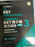 KET青少版新题型官方真题3 剑桥通用五级考试 剑桥授权 含答案、超详解析、考官评价（附扫码音频、口语示例视频） 实拍图