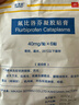 【原研进口】泽普思 氟比洛芬凝胶贴膏40mg*6贴 5盒装  实拍图