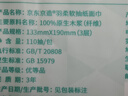 京东京造抽纸 羽柔纸巾 3层150抽*32包S码 卫生纸 餐巾纸擦手纸 整箱 实拍图