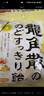 龙角散 蜂蜜柠檬生姜味润喉糖果 69.3g 日本进口 草本润喉 清新口气 实拍图