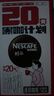 雀巢（Nestle）醇品速溶美式黑咖啡0糖0脂*运动健身燃减防困20包*1.8g 实拍图