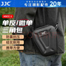 JJC 相机包三角包 单反微单收纳保护袋 适用佳能R8 R62索尼a7m4尼康Z50二代 Z6III富士XT50配件 实拍图