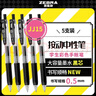 斑马牌（ZEBRA）【热门商品】JJ15按动黑色中性笔0.5mm签字笔商务水笔考试刷题笔高颜值学习办公文具套装5支 实拍图