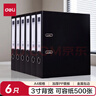 得力(deli)A4带孔文件夹 3寸背宽加厚型欧式75mm快劳夹 6个装 黑色33180 实拍图