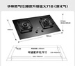 华帝以旧换新燃气灶家用瓶罐装液化气嵌入式5.0kW猛火一级能效煤气炉灶双灶台燃气灶具i10071B 实拍图