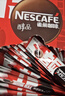 雀巢（Nestle）【侯明昊推荐】醇品速溶黑咖啡燃减0糖0脂*健身燃减防困48包*1.8g 实拍图